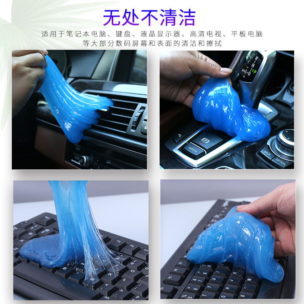 清洁胶软胶车内清洁神器汽车用品黑科技车用吸尘泥清理沾灰尘 蓝
