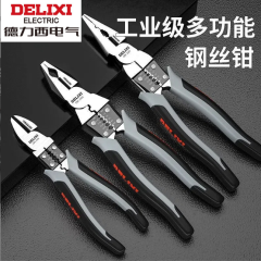 德力西钢丝钳多功能老虎钳斜口钳