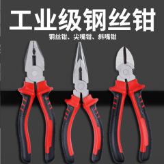 家用钳子斜口钳电工钳