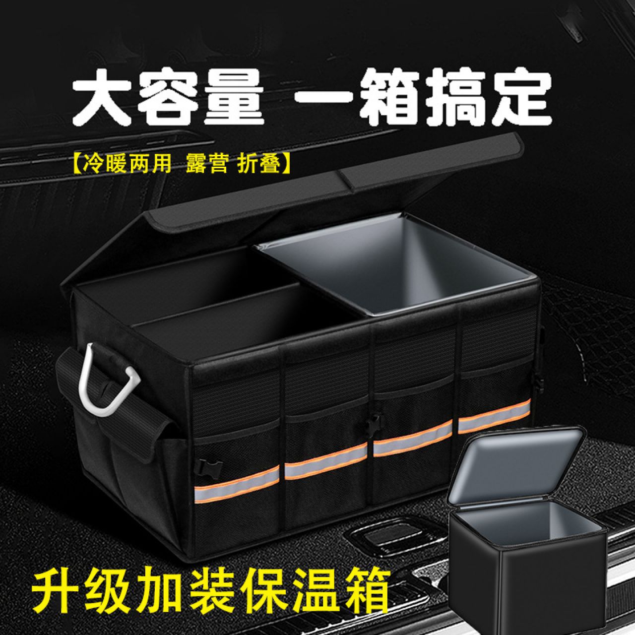 汽车收纳箱车载整理箱后备箱储物箱折叠车用置物箱户外露营杂物盒 超大号
