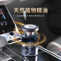 车载香薰高级感车内香水持久留香清新空气汽车香氛内饰摆件 能量海洋