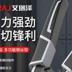 瑞泽钢丝钳多功能工业级老虎钳电工专用钳子高硬度 夹持钳