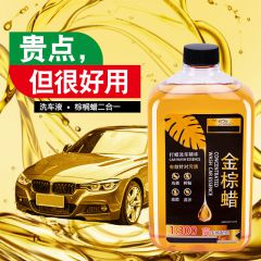 金棕蜡汽车清洁剂浓缩泡沫去污镀膜多功能洗车液水蜡洗护上光一体 通用金棕蜡1升装8068A