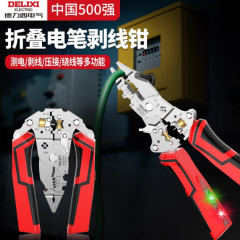 德力西电气可测电剥线钳家用折叠剥线钳剪线绕线压接电工专用新款
