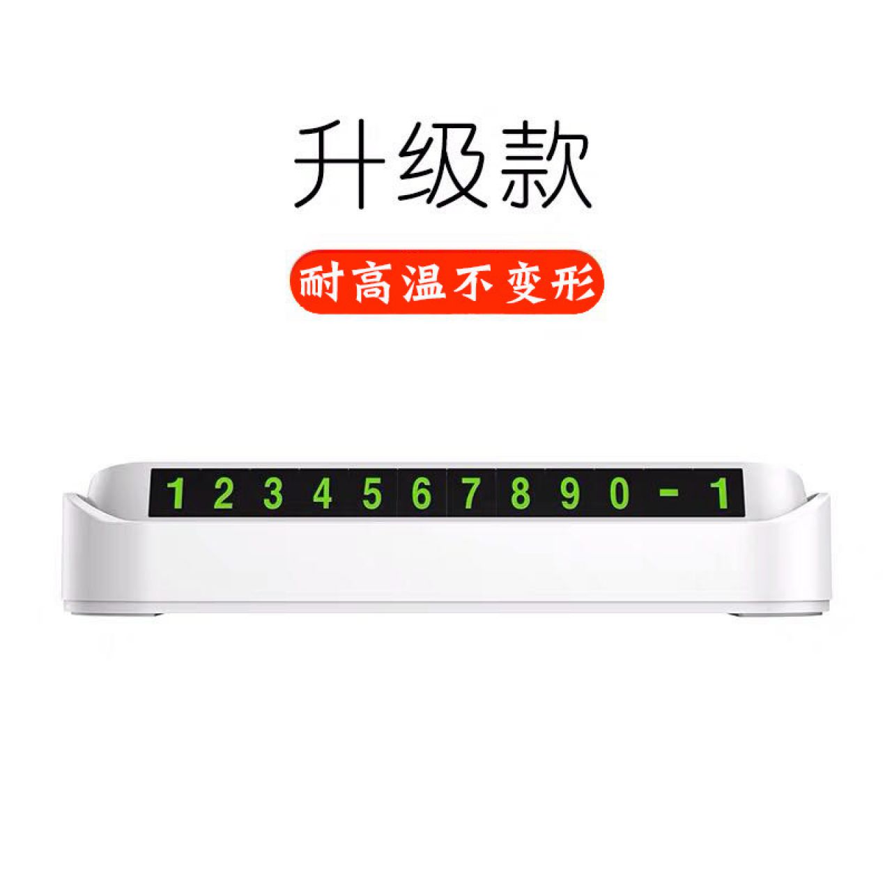 临时停车牌车载挪车电话牌移车号码摆件创意个性logo汽车内饰用品 黑