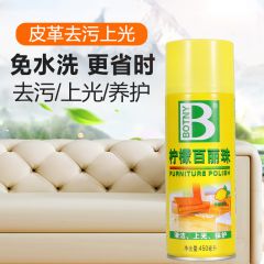 保赐利柠檬百丽珠清洁剂汽车内饰去污上光木地板精油家具护理喷蜡 柠檬百丽珠 无色