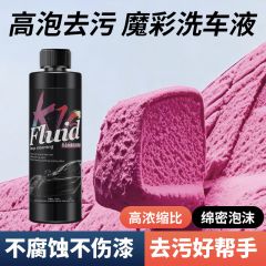 净已卫洗车液高泡沫浓缩中性强力去污洗车水蜡上光驱水汽车清洗剂 k16魔彩洗车液500ml【粉色泡沫】