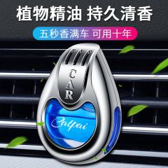 出风口除异味车载香水香薰香氛持久淡香汽车内饰用品装饰品摆件