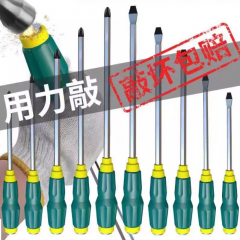 穿心螺丝刀工业级加长通心可敲击螺丝刀超硬磁力十字一字批头起子