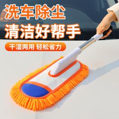 车用伸缩多功能雪尼尔洗车刷除尘拖把掸子汽车软毛清洁刷专用工具