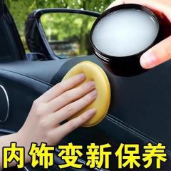 汽车真皮座椅保养膏内饰翻新皮革保养油皮鞋无色通用多功能清洁膏